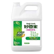 [現貨含稅附發]【史代新文具】妙管家 純中性 1加侖/桶 抗菌洗手乳 超取只限1罐 抗漲價省荷包