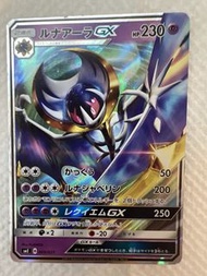 Pokémon 寶可夢 GX 露奈雅拉 卡牌 日版