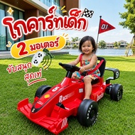Miniature Racers Are Now Available A Colorful Little Gocar Starts Moving Along The Sparkling Path.