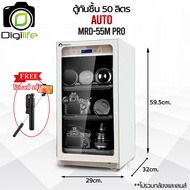 Digilife Dry Cabinet MRD-55 Pro  MRD-55M Pro  ออโต้ - ตู้กันชื้น 50 ลิตร 50L - รับประกัน Digilife Th