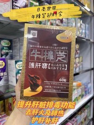 日本世田 牛樟芝護肝寶60粒