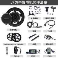 【立減20】BAFANG八方中置電機套件250W-750W山地自行車改裝電動助力車配件