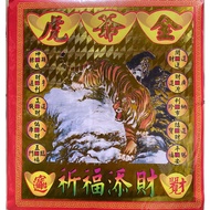 General Tiger Gold Red Envelopes Ten Books.made Made In Taiwan.eco-Friendly Paper.return The First D