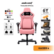 Anda Seat Kaiser 4 6D Series Premium Gaming Chair เก้าอี้เกมมิ่งเพื่อสุขภาพ เก้าอี้สำนักงาน (AD12YDD
