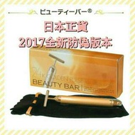 💥2017全新防偽版本💥現貨♡🔱日本24K黃金美人按摩棒Beauty Bar⌛