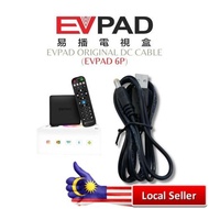 EVPAD Original Power Cable for 6P 易播电视盒6P电源线 Accessories for EVPAD (CABLE ONLY)