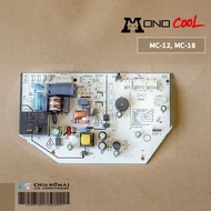 แผงวงจรแอร์ MONO COOL แผงบอร์ดคอยล์เย็น โมโนคลู สำหรับรุ่น 12000 - 18000 BTU (MC-12 MC-18)