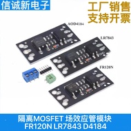Isolation MOSFET MOS Pipe Field Effect Pipe Module Replace Relay FR120N LR7843 D4184