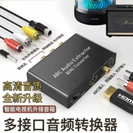 ARC Audio Converter HDMI Audio Adapter Adjustable Volume DAC Audio Converter Suitable for TV