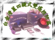 大高雄【阿勇的店】最夯白金滑蓋遙控汽車防盜器 ISAMU 323 TIERRA ACTIVA LANCER VIRAGE