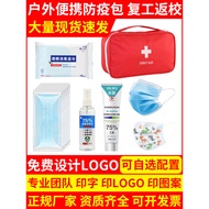 Epidemic Prevention Bag Elementary School Students Heat Prevention Cooling Supplies Epidemic Prevent