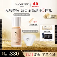 毛戈平光感柔润水奶油粉底液遮瑕持久防水不脱妆干皮3.0#M801生日礼物女