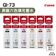 Canon GI-73 Canon 73 Original Boxed Ink Suitable for Canon G670 G570 Six Colors One Set Canon Ink