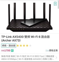 Tplink AX5400.Archer Ax73.Router.路由器.Not Asus.