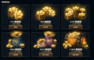 LOL Riot 聯盟幣儲值