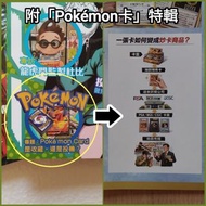 Pokémon 收藏卡牌 炒賣 攻略 🧚🏼 寶可夢 寵物小精靈 Pokemon Card PTCG Pikachu Charizard 比卡超 噴火龍 任天堂 ✳ Hard Press 超人852 本