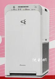 DAIKIN大金 閃流放電空氣清淨機 MC40USCT 快速脫臭 強力除塵 靜音HEPA濾網 過濾PM2.5-【便利網】