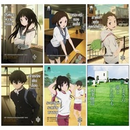 Mystery Of Memories (Hyouka) Volume 1-5 [Novel]