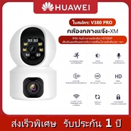 Huawei  2 เลนส์ คู่เลนส์ กล้องวงจรปิดไร้สาย 360 wifi v380 pro IP Camera homemall 2.4Gwifi full HD 5M