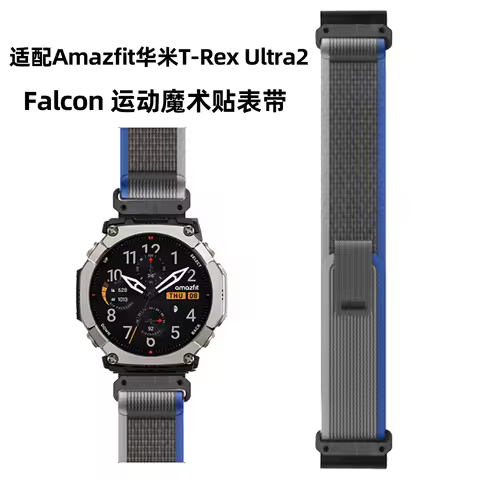 26mm Breathable Nylon Watch Band for Amazfit T-Rex Ultra 2 51mm & Amazfit Falcon, Lightweight Sport 