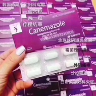 Canemazole For Candidal & Trichomonal Vaginitis 韩国药店Canemazole妇科栓