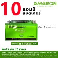 แบตเตอรี่มอเตอร์ไซด์ AMARON 12V (5A 7A 8A 10A) สินค้าล็อตใหม่