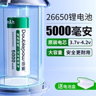 Double Volume 26650 Lithium Battery High Capacity 5,000 Rechargeable Battery 3.7V Flashlight Lightin