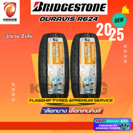 ยางบรรทุกขอบ14 BRIDGESTONE 225/75 R14 DURAVIS R624 ยางใหม่ปี 2025🔥 ( 2 เส้น) FREE!! จุ๊บยาง Premium