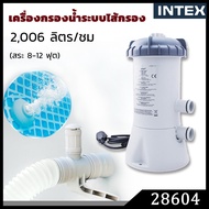 Intex 28604 ของแท้ 220V ตัวกรองสระว่ายน้ำ ตัวกรองสระว่ายน้ำ ปั้มน้ำหมุนเวียน ความเร็วฉีดน้ำ 2006ลิตร/ชม