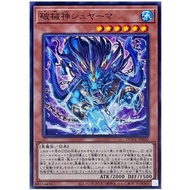 [Yugioh JP Card] DUNE-JP020 - Unchained Soul Shyama - Common