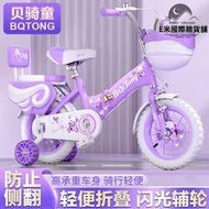 兒童自行車 女孩3歲4歲6歲寶寶帶輔助輪腳踏車18寸摺疊四輪單車。