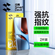 Flash Magic Suitable for Realme GT7 Tempered Film gt7pro Mobile Phone Film realmeNeo7 Film 7x Full S