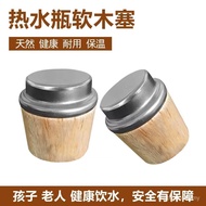 Boiling Water Cork Thermos Thermos Thermos Thermos Bottle Cork Household Accessories Cap Tea Bottle 
