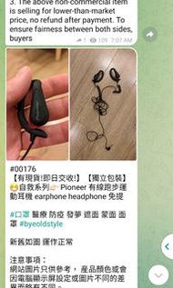 Pioneer 有線跑步運動耳機 earphone headphone 免提