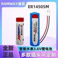 RAMWAY睿奕ER14505M3.6V智能水表流量计PLC热水表冷水中水表电池 RAMWAY ER14505M3.6V Smart Water Meter Flowmeter PLC Hot Wat