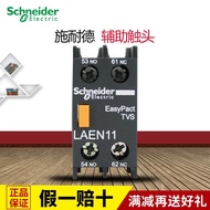 Schneider AC Contactor Auxiliary Contactor Contactor Auxiliary Contact LANN11N Official Flagship Sto