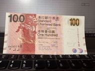 渣打銀行港元100紙幣