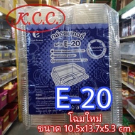 KCC E-20 กล่องเบเกอรี่ และ เค้ก 50 ชิ้น/แพ็ค ของ Excel ขนาด 10.5x13.7x5.3 cm. กล่อง E20  กล่องพลาสติกใส แซนวิช กล่องแซนวิช กล่องแซนวิส กล่องแซนวิซ S&amp;P กล่องใส ขายดี