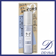 【藍色定型水】Cape 頭髮定型造型水100ml（4901301327994） 強力 定型啫喱水噴霧【平行進口】新舊包裝隨機發