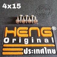 Probolt bolt 2 keys 2 keys stainless 4x15 thread 6 length 1.5cm heng thailand silverOriginal