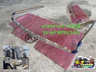 คาดหน้าผาก งอไดรฟ์สี ชั้นเดียว ขนาดท่อ 2“ กับ 2.5“ใส่รถบรรทุกรุ่น เดก้า270(10ล้อ)