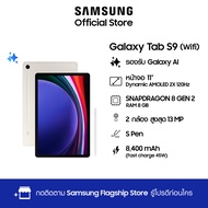 Samsung Galaxy Tab S9 WIFI 8/128,256GB AI,  แอแอนดรอย, กล้อง 13MP, จอใหญ่, Multi-tasking, แบตเตอรี่อยู่ได้นาน, 2024