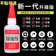 Next Day With Oily Universal Original Glue Metal Three Second Instant Super Welding Agent Adhesive T