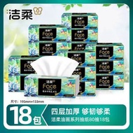 潔柔紙巾油畫抽紙家用擦手紙4層加厚80抽藝術可濕水面巾紙餐巾紙