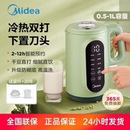 HY-D Midea Soybean Milk Machine Small Wall-Breaking Filter-Free Disposable Automatic Heating Portable Reservation Cookin