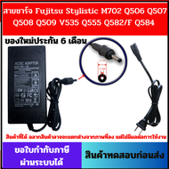 Adapter ใหม่ ใช้กับ FUJITSU 12V 3A ใช้กับ Fujitsu Stylistic M702 Q506 Q507 Q508 Q509 V535 Q555 Q582/