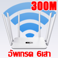 อินเทอร์เน็ตเร็วกว่าจรวด👍 เราเตอร์ 5G พร้อมกัน 100 users Wireless Router รองรับ ทุกเครือข่าย 1200Mbps 5.8/2.4Ghz รับประกัน สัญญาณเต็มไม่ติด ไม่ต้องติดตั้ง 6 เสาสัญญาณประสิ ราวเตอร์wifi เร้าเตอร์อินเตอร์เน็ต