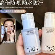 [Xiaozhan Recommended] Korea TAG Isolation Makeup Primer Color Correction Makeup Primer Isolation Pr
