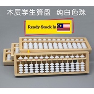 Ready Stock School Wooden Abacus With Reset Button 1x4 Standard Size Abacus Wooden (13Rods) 算盘