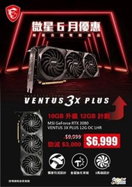 MSI RTX3080 VENTUS 12G